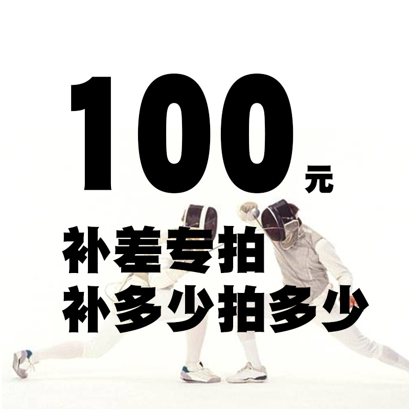 Special for the difference in price difference