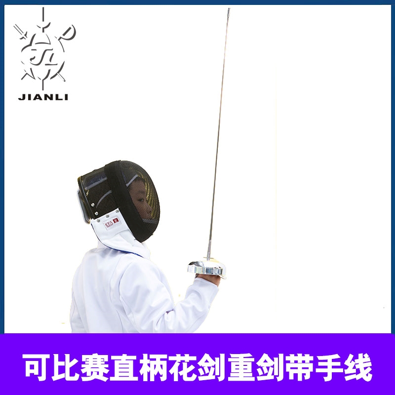 Shanghai Jianli Straight Shank Floral Sword Heavy Sword with Hand Line Adult Children's Competition Fencing Equipment Professional Equipment-Taobao