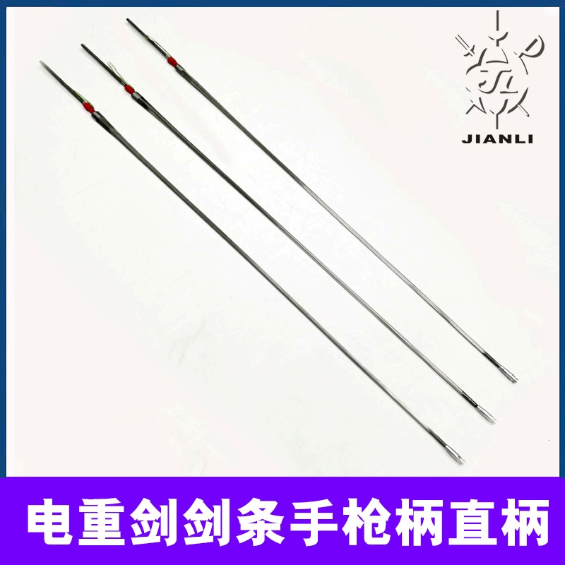 Shanghai's new Jianli JL2 Electric Reforming Sword Sword Bar Children Teen Competition Pistol Straight Shank Fencing Equipment