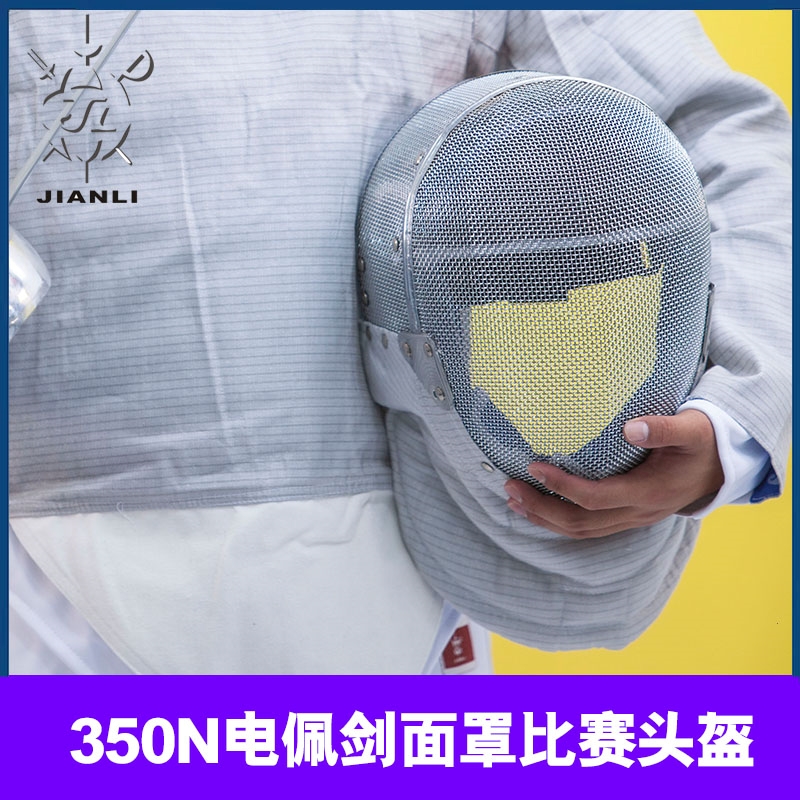 Shanghai Jianli 350N Electric Sabre Mask Competition Helmet Removable Wash Fencing Equipment Adult Children's Equipment