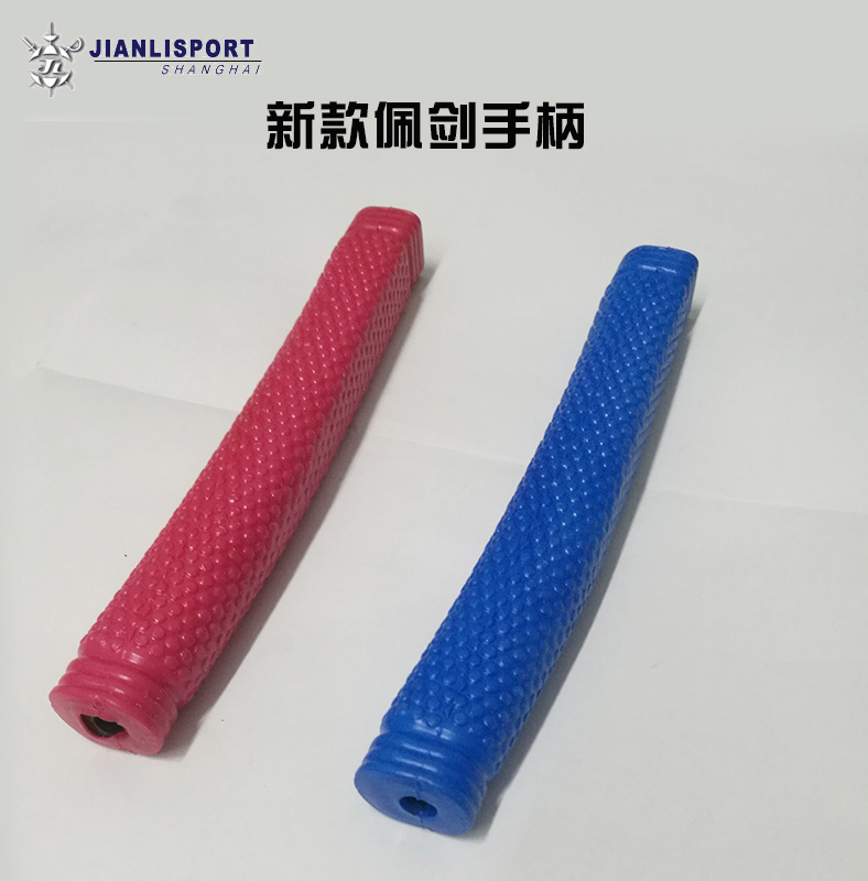 Shanghai Jianli JL-Rubber Pei sword straight handle Anti-slip Child Red Blue Fencing installation Specially spare parts