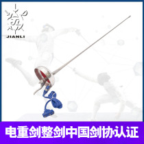 Shanghai Jianli Training Electric Reforming Sword with Hand Line Rust Prevention 5 Adults 0 Childrens Quality Fencing Equipment