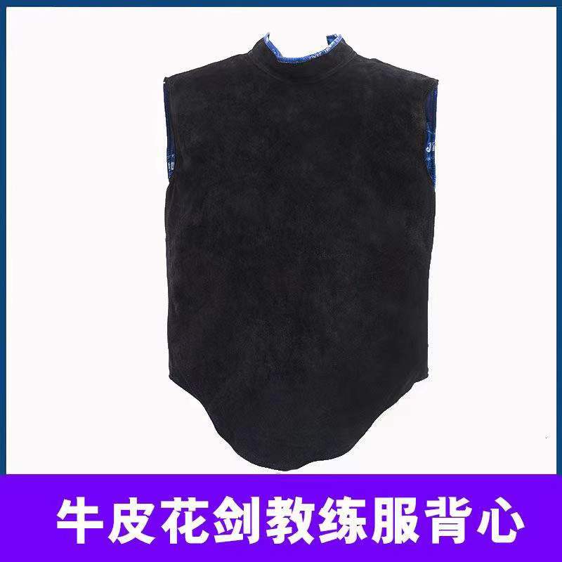 Shanghai equipment children's original guard plate Jianli adult fencing foil vest black substitute training equipment