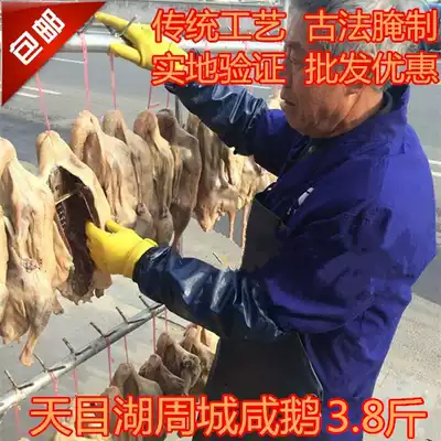Zhoucheng salted goose about 3 8kg farm pickled dry goose wind goose Maoshan old goose Liyang Tianmu Lake specialty