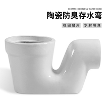 Ruomu squat toilet ceramic elbow water storage elbow anti-odor toilet squat toilet S goose head water storage elbow