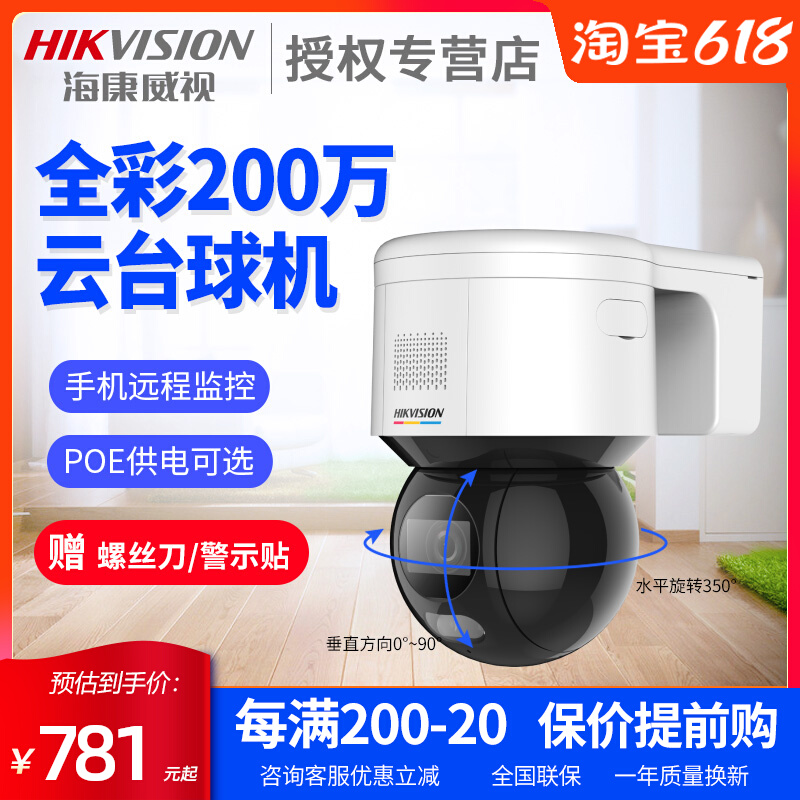 Sea Conway sees 200 Wanquan Omni-Rehearsal Wireless Tripod Head Ball Machine 3A20BW-DE Internet Camera Monitoring Machine