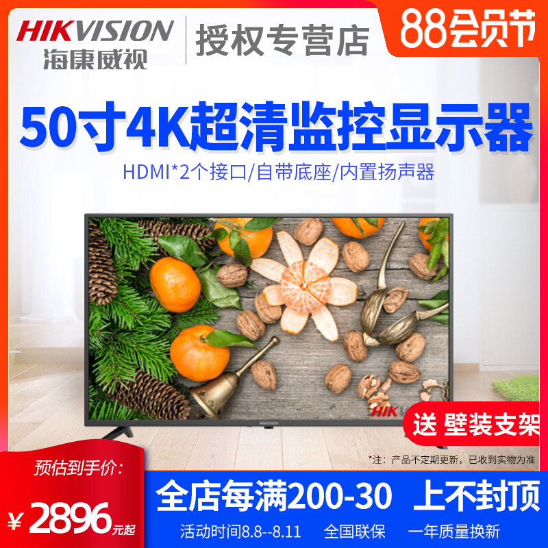 Hikvision 50 inch 4K monitor LCD screen large screen ultra HD DS-D5050UE monitoring dedicated