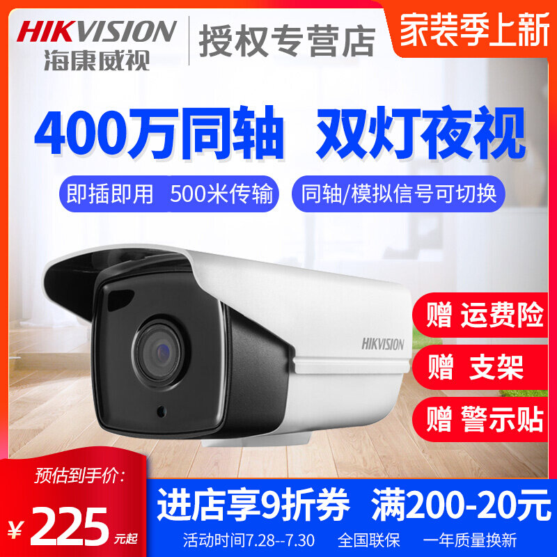 SeaConway view 4 million coaxial analog outdoor infrared surveillance camera DS-2CE16G0T-IT5 home