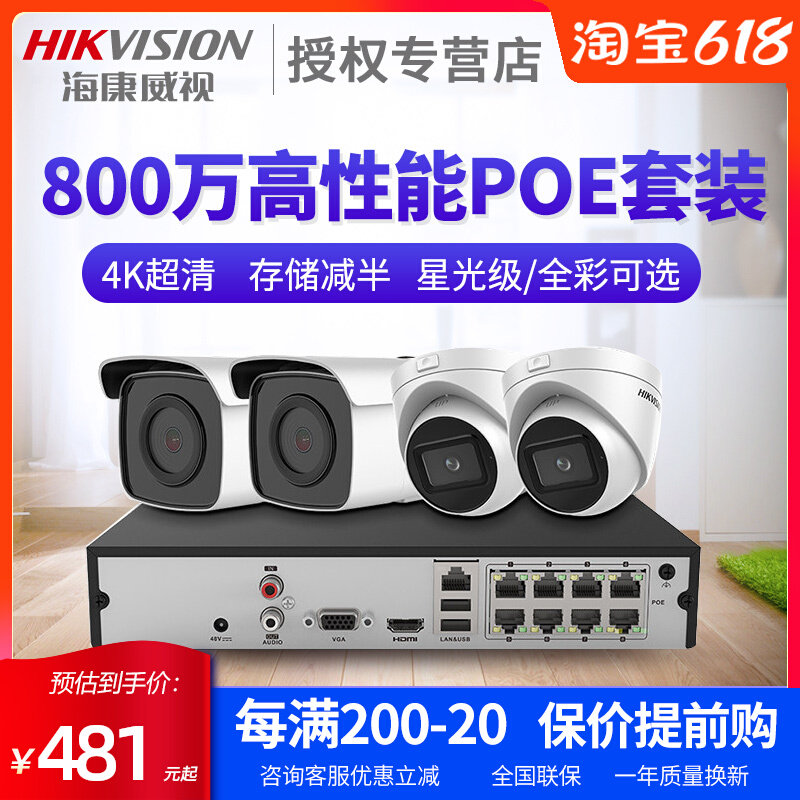 SeaConway view 8 million surveillance equipment suit poe Internet 4K HD starlight level night vision camera package