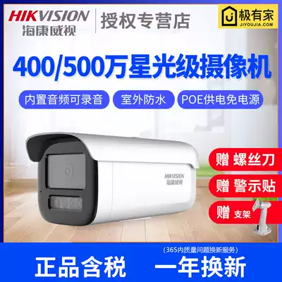 Hikvision 4,000,500 Million POE HD Night Vision Home Outdoor Surveillance Camera 3T46WDV3-I3