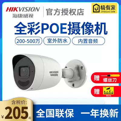 Hikvision 2 million 5 million day and night network surveillance camera lens IPC-K22H-I outdoor recording