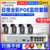 Hikvision day and night full color surveillance camera lens set 4 million POE equipment package Indoor and outdoor home network