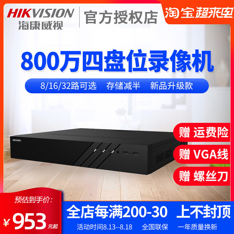 Hikvision 8 16 32CH 4-bay 8 MILLION Network HD Surveillance Hard Disk Recorder DS-7908N-R4