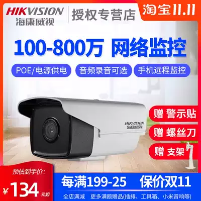 Hikvision 400 8 million POE audio HD monitor photographing lens star-level night vision color waterproof tape
