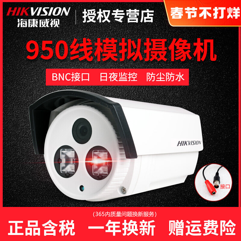 Hikvision DS-2CE16F5P-IT5 HD Analog 950 Line Infrared Night Vision 50 m Surveillance Photography Machine