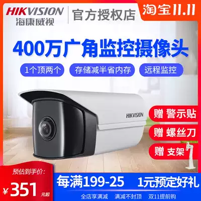 Hikvision 4 million ultra-wide-angle POE surveillance cameras DS-2CD3T45P1-I outdoor waterproof monitor