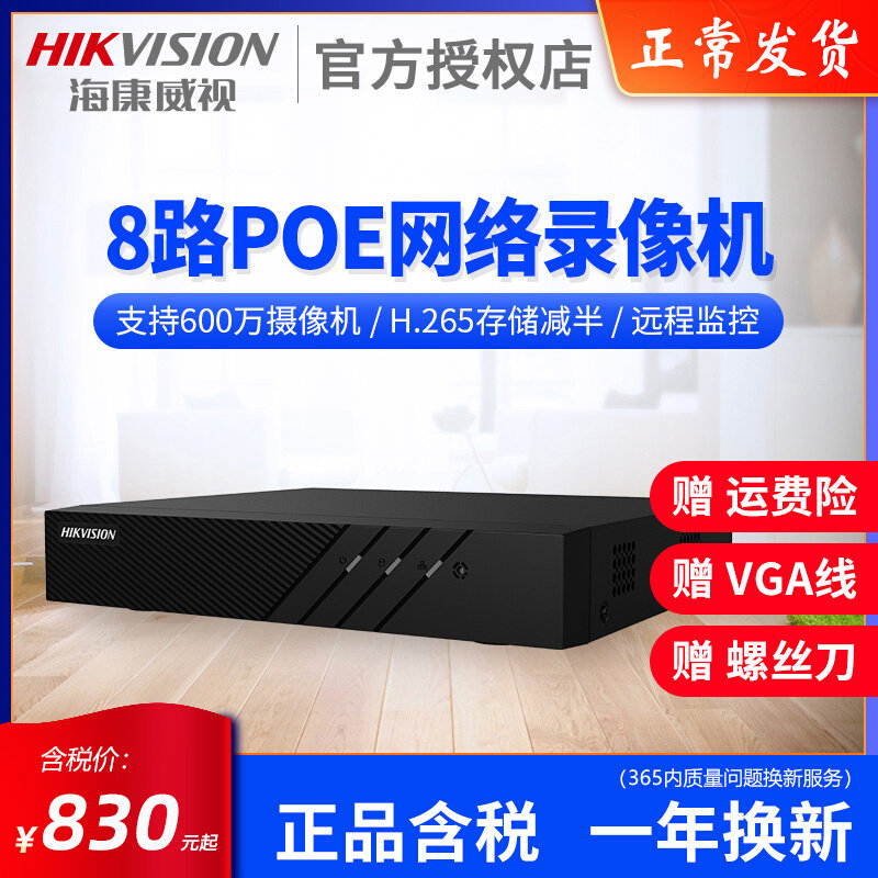 Hikvision 8CH POE HD Network DVR H.265 Surveillance Host DS-7808N-K1 8P