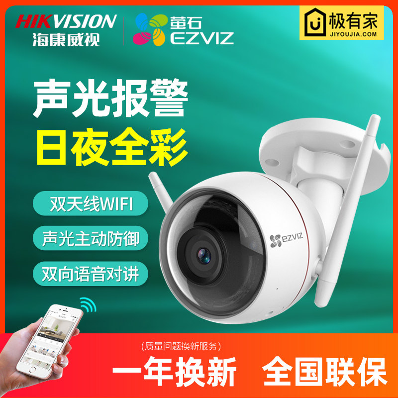 Fluorite monitoring videography C3W wireless surveillance photographic lens wifi monitor suit home intelligent mobile phone remote