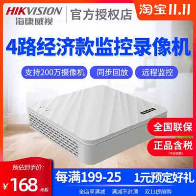 Hikvision Home 1080p HD 4-way surveillance hard disk recorder DS-7104N-SN(D) host NVR