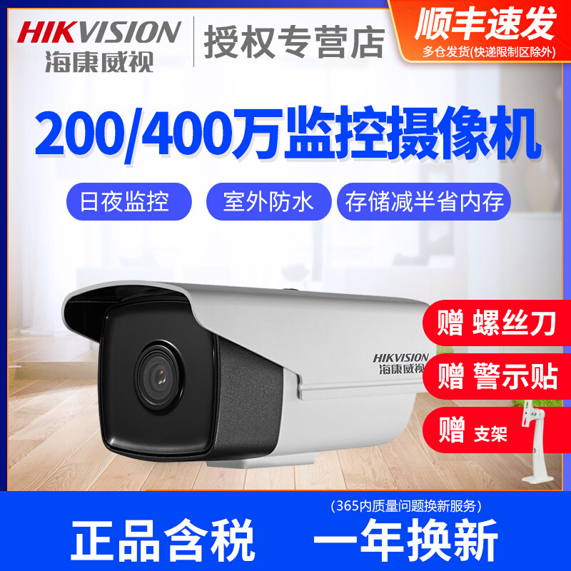 SeaConway view 2 million 4 million Internet cameras H 265 Internet surveillance lenses 3T25D-I3 infrared waterproof