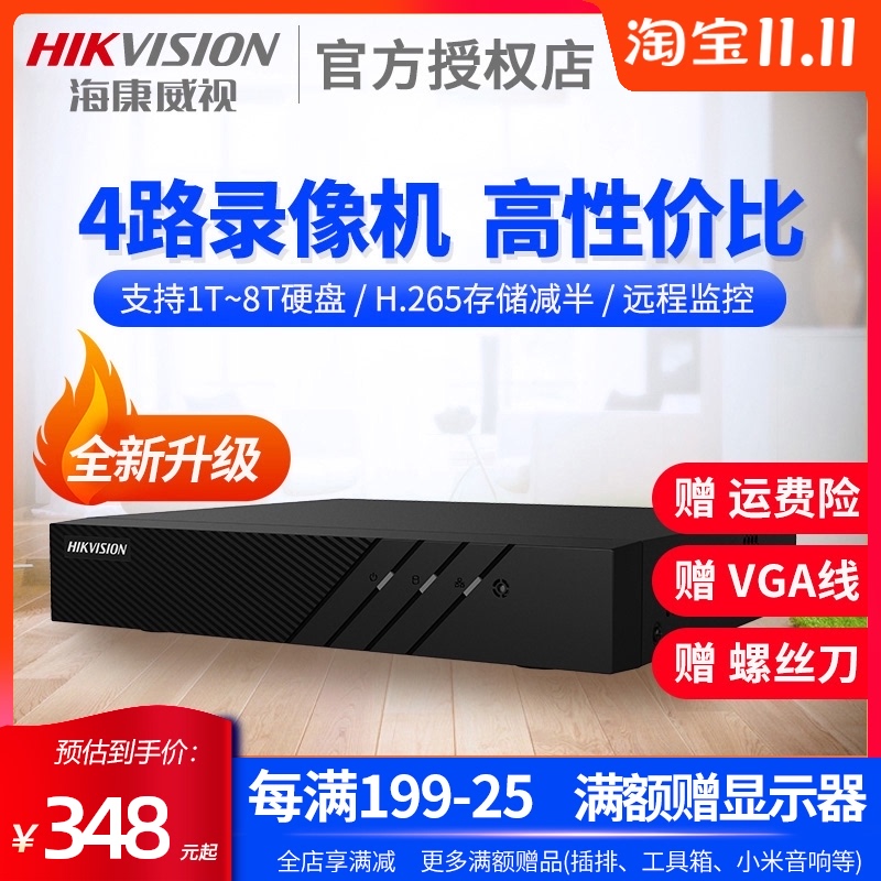 Hikvision monitoring 4-way network HD hard disk video recorder H 265 coding DS-7804N-K1 C New