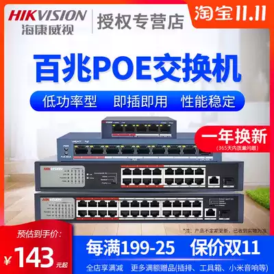 Hikvision 5 9 18 26 Port monitor POE switch GB 48V 100 M DS-3E0105P-E M