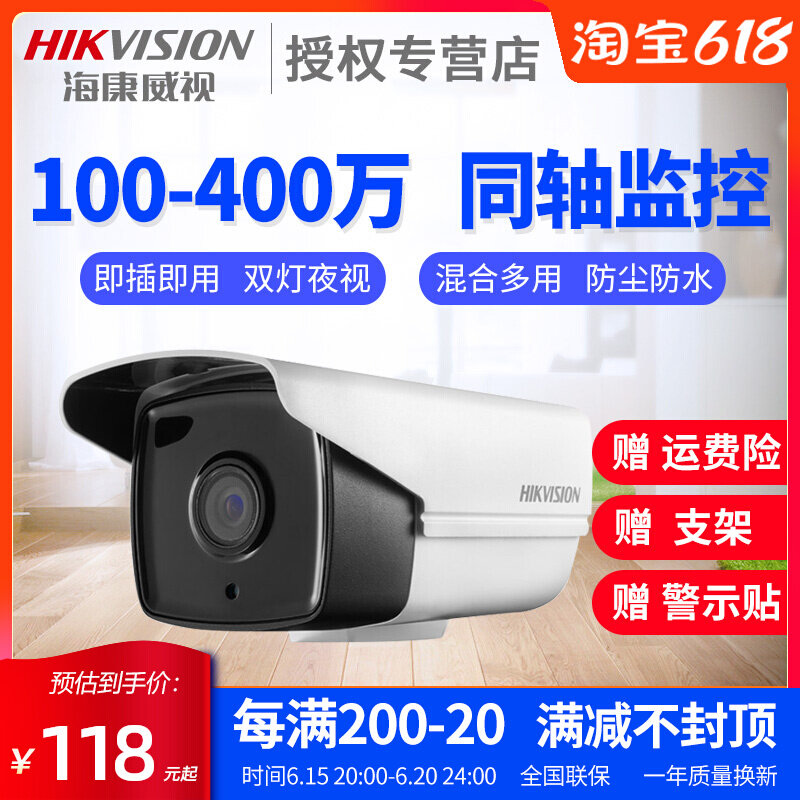 SeaConway view 4 million coaxial analog HD infrared camera 16G0T-IT5 home commercial monitor