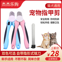 Tory Dogs Nail Clippers Nail Clippers Nail Clippers Puppies Cat Universal Nail Clippers Small And Medium Sized Dog Clippers