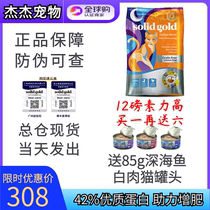 solidgold gold loaded with high import spot gold vegan fertilizer for cat and cat cat food 12 lbs 5 44kg