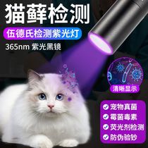 Woods cat moss lamp medical fungus detection ultraviolet special lamp 365nm purple light flashlight urine ringworm money detection