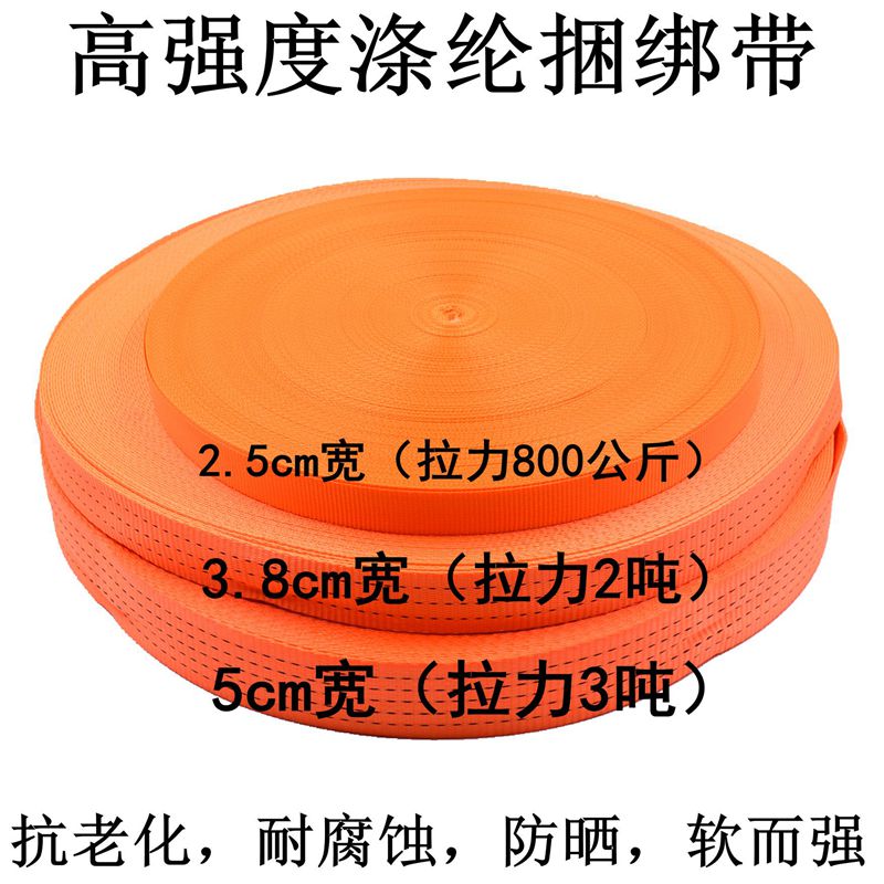 High Strength Polyester Fiber Webbing Truck Goods Bale Strap Tension Strap Trolley With Van Brake Rope Tightener Webbing