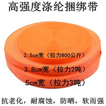 High strength polyester webbing Truck cargo binding belt Tension belt Trailer belt Truck brake rope tensioner webbing