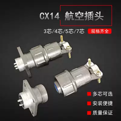 Aviation PLUG SOCKET CONNECTOR CX14K X14-3 CORE 4 core 5 core 7 CORE P WITH SCREW FIXING 14MM