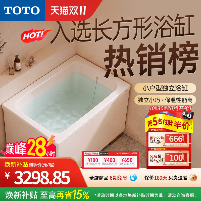 Toto Independent Imported Bathtub Children's Bathtub Home Deep Soaking Bathtub Small Apartment T968Pa(08) Toto Independent Imported Bathtub Children's Bathtub Home Deep Soaking Bathtub Small Apartment T968Pa(08)