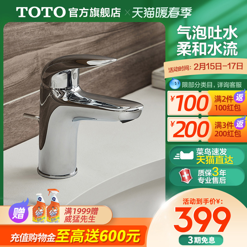 TOTO washbasin washbasin sitting faucet single hole single shank hot and cold water faucet TLS03301B