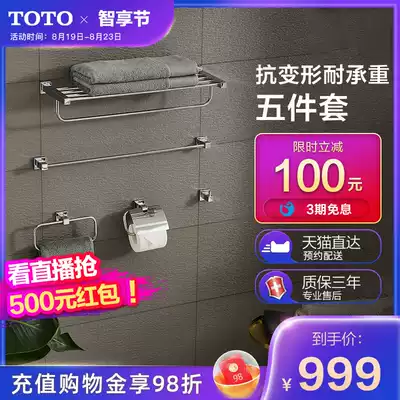 TOTO bathroom towel rack Bath towel rack Powder room bathroom hardware pendant set YS408N5C