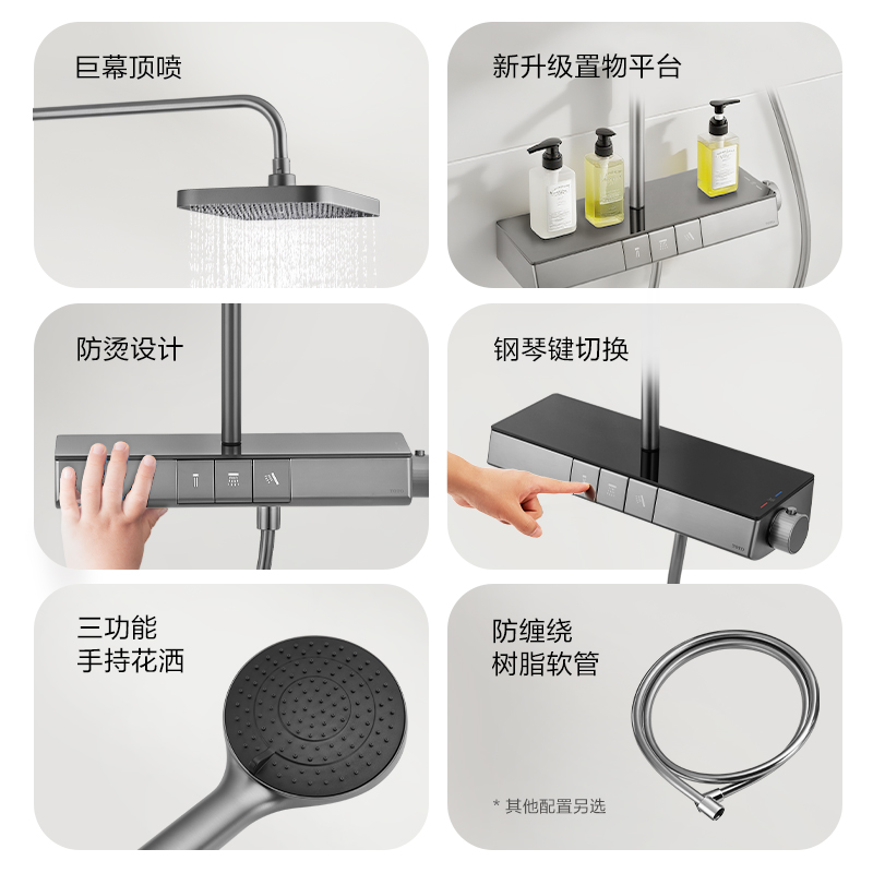 TOTO恒温淋浴套装：智能水之礼遇的秘密武器