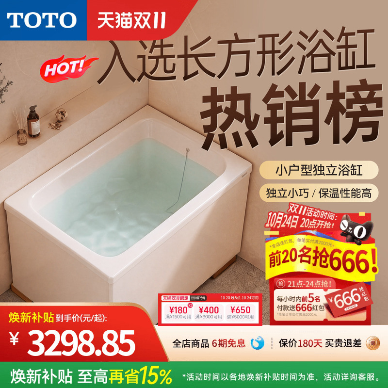Toto Independent Imported Bathtub Children's Bathtub Home Deep Soaking Bathtub Small Apartment T968Pa(08)