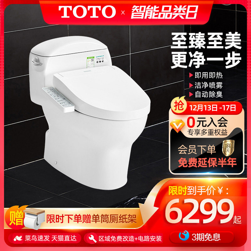 TOTO bathroom home smart toilet super swirl antibacterial seat electric toilet washlet CW988 460
