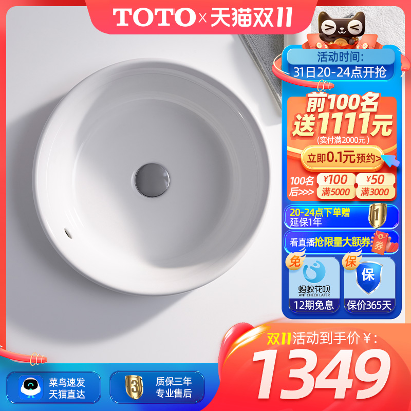 TOTO bathroom ceramic round art basin Zhijie washbasin on the counter basin washbasin basin basin LW1704B