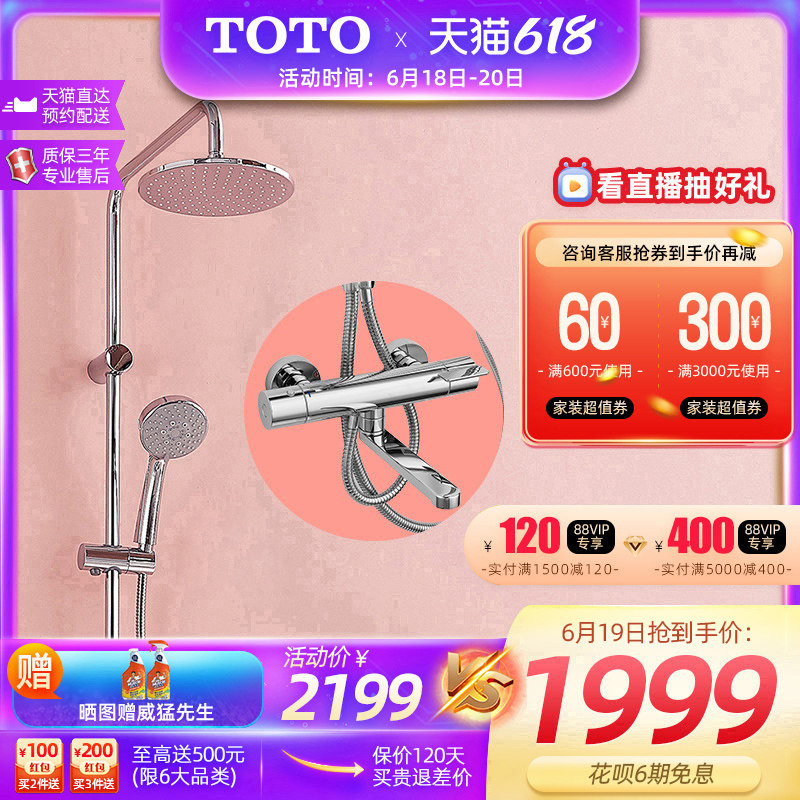 TOTO Bathroom Home Smart Thermostatic Shower Head Shower Kit Bathroom Shower Shower Bath TBW01S04 03427