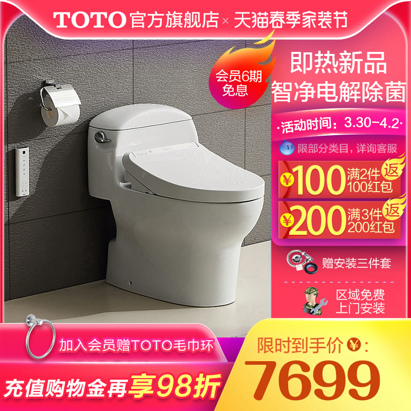 TOTO FLEETING ANTIBACTERIAL NECROPOLIS Whirlpool Full Bag Toilet Bowl smart toilet CW988REB TCF7932