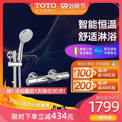 TOTO copper smart thermostatic shower package hanging wall shower thermostatic control set TBW01S06B
