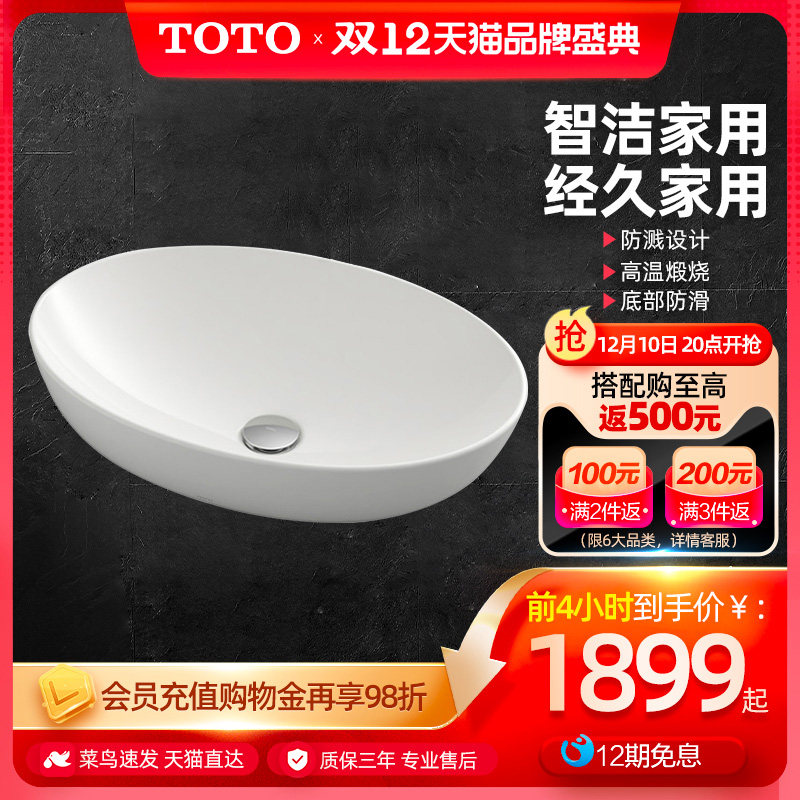 TOTO Sanitary Ware Smart Wash Basin Home Counter Basin Wash Basin Ceramic Art Basin Basin Basin LW1705B