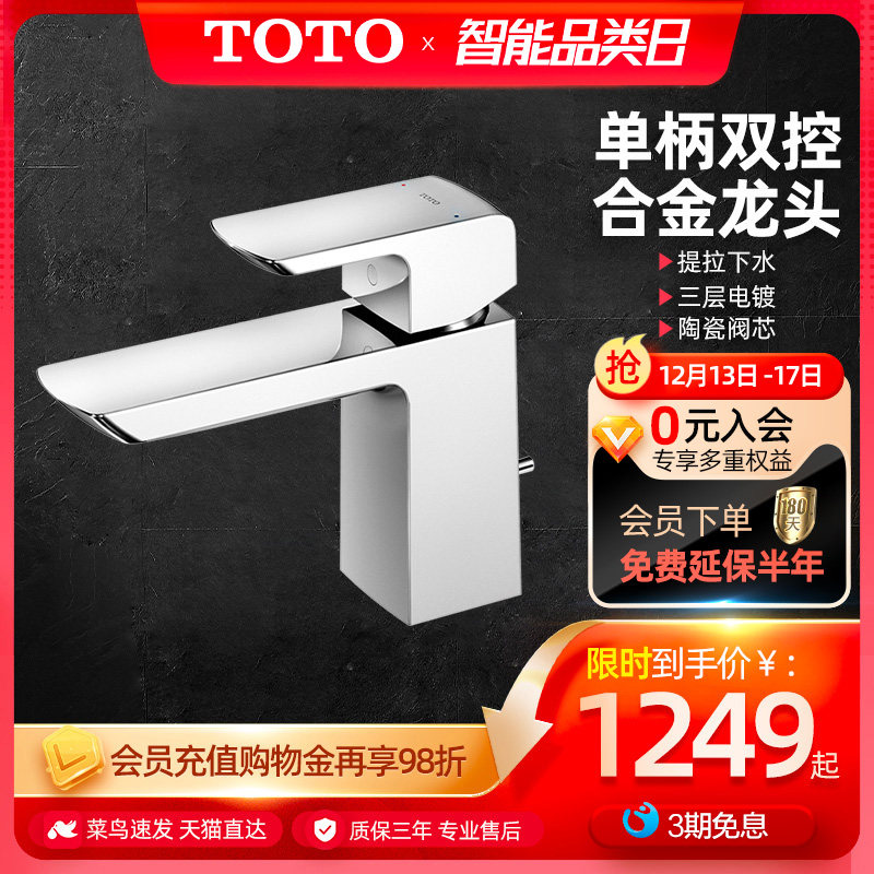 TOTO bathroom washbasin faucet square single hole double control hot and cold water splash-proof basin faucet TLG02301B