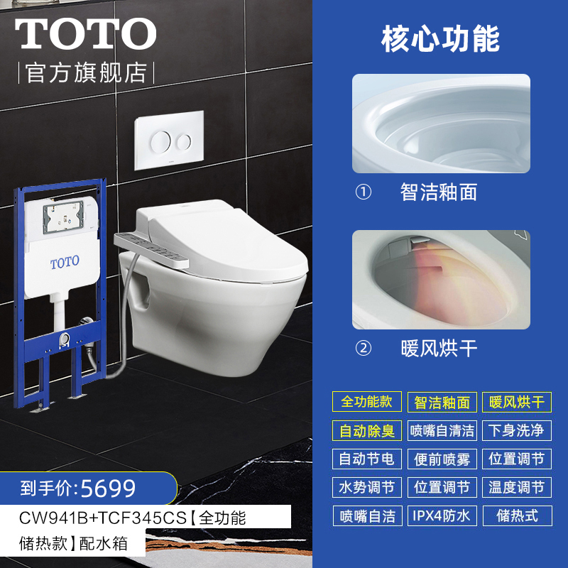 Купить TOTO ванная комната настенный туалет стена Супер водоворот ...