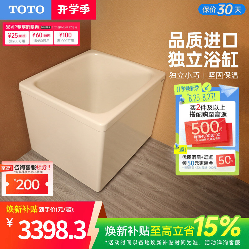 Toto Independent Imported Bathtub Children's Bathtub Home Deep Soaking Bathtub Small Apartment T968Pa(08)