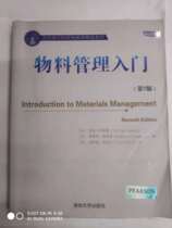 Introduction to Used Materials Management (7th Edition) (plus)Arnold Tsinghua University