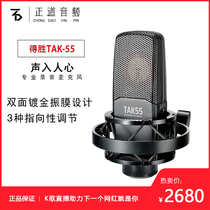 Takstar wins tak55 condenser microphone anchor K Song mobile phone computer sound card singing recording live broadcast