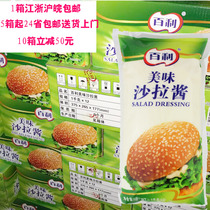 Baileys delicious salad dressing 1kg*12 hamburger hand-grabbing cake fruit and vegetable sushi pizza salad dressing commercial